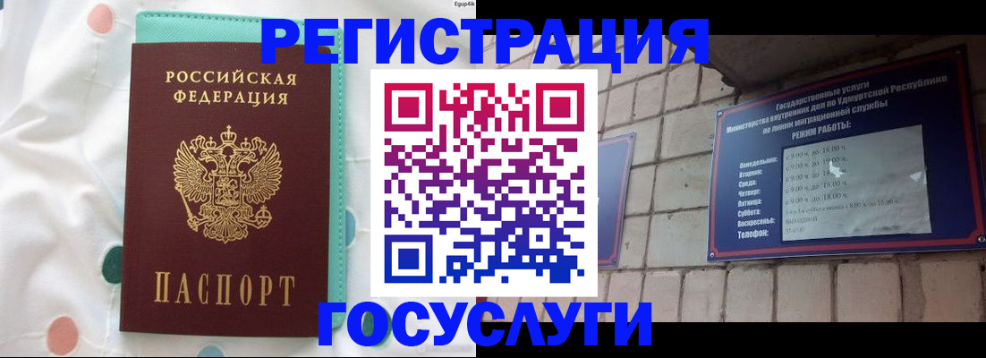 прописка законно в Тулуне