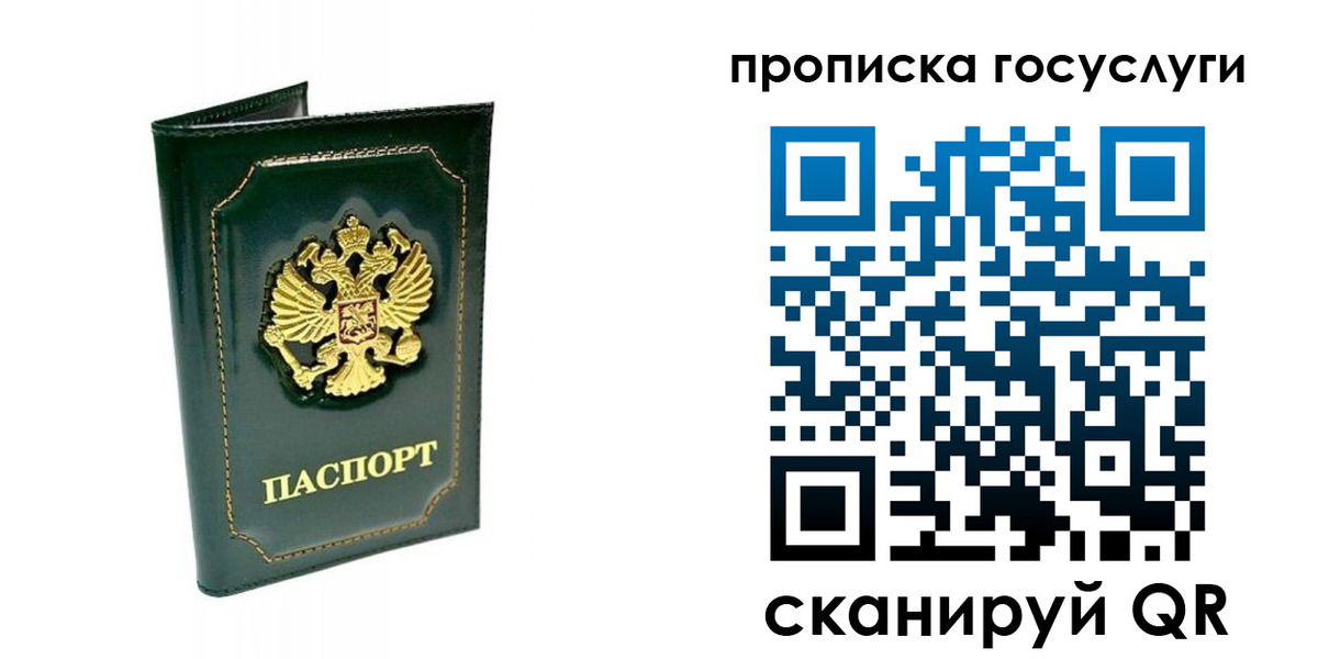 прописка в квартире в Тулуне