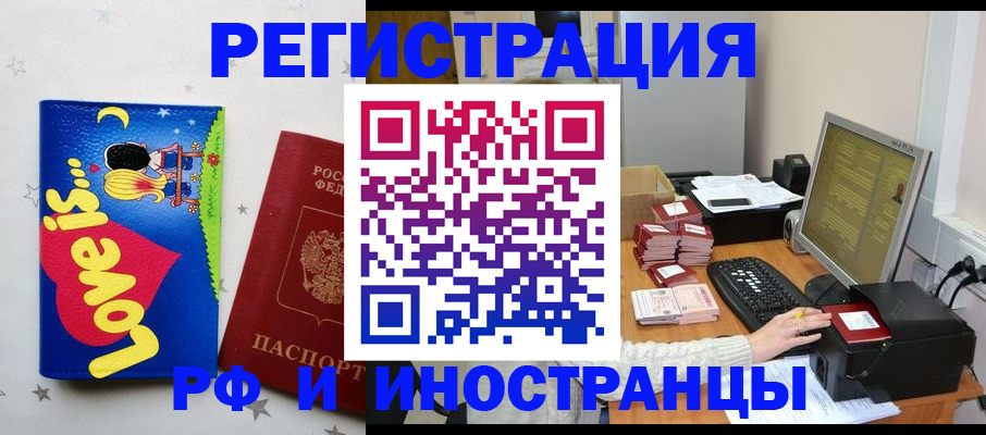 регистрация для школы в Тулуне