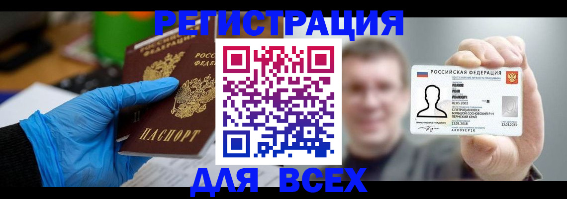 временная регистрация 2025 в Тулуне