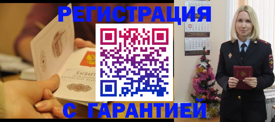 временная регистрация поиск в Тулуне