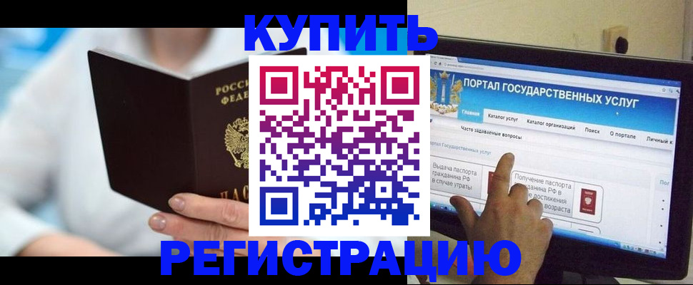 временная регистрация собственник в Тулуне